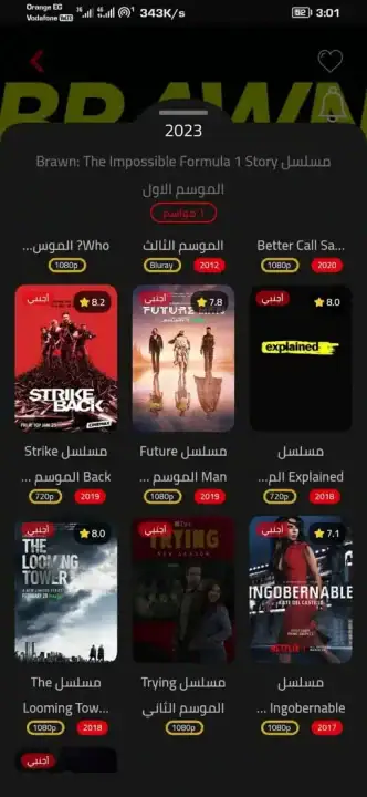 تحميل تطبيق فاصل إعلاني FaselHD مهكر APK للأندرويد 2027 أخر إصدار مجانًا