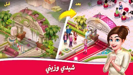 تحميل لعبة Star Chef 2 مهكرة APK للأندرويد 2027 أخر إصدار مجانًا