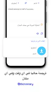 تحميل برنامج Hi Dictionary مهكر APK للأندرويد 2027 أخر إصدار مجانًا