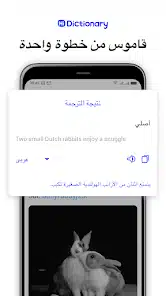 تحميل برنامج Hi Dictionary مهكر APK للأندرويد 2027 أخر إصدار مجانًا تحميل برنامج Hi Dictionary مهكر APK للأندرويد 2027 أخر إصدار مجانًا