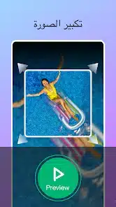 تحميل تطبيق TapSlide مهكر APK للأندرويد 2027 أخر إصدار مجانًا