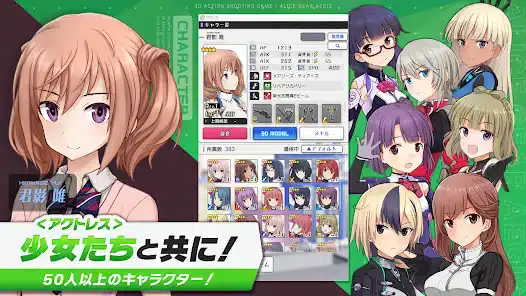 تحميل لعبة Alice Gear Aegis مهكرة APK للأندرويد 2027 أخر إصدار مجانًا