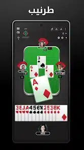 تنزيل لعبة جواكر Jawaker مهكرة APK للأندرويد 2027 أخر إصدار مجانًا