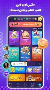 تحميل تطبيق مقهى توب توب Top Top مهكر APK للأندرويد 2027 أخر إصدار مجانًا