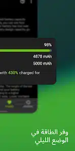 تحميل تطبيق AccuBattery Pro مهكر APK للأندرويد 2027 أخر إصدار مجانًا