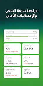 تحميل تطبيق AccuBattery Pro مهكر APK للأندرويد 2027 أخر إصدار مجانًا