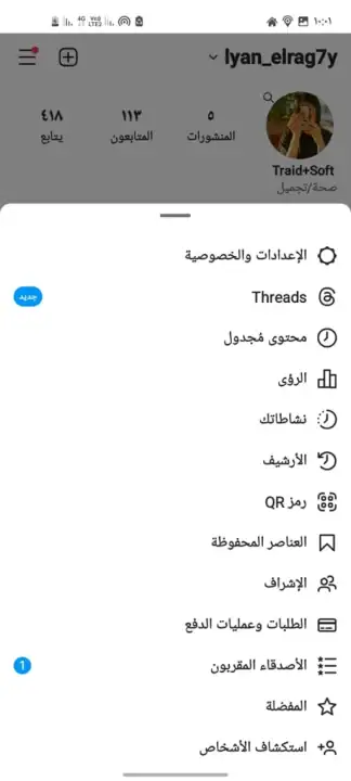 تحميل تطبيق انستقرام ايفون مهكر APK للأندرويد 2027 أخر إصدار مجانًا