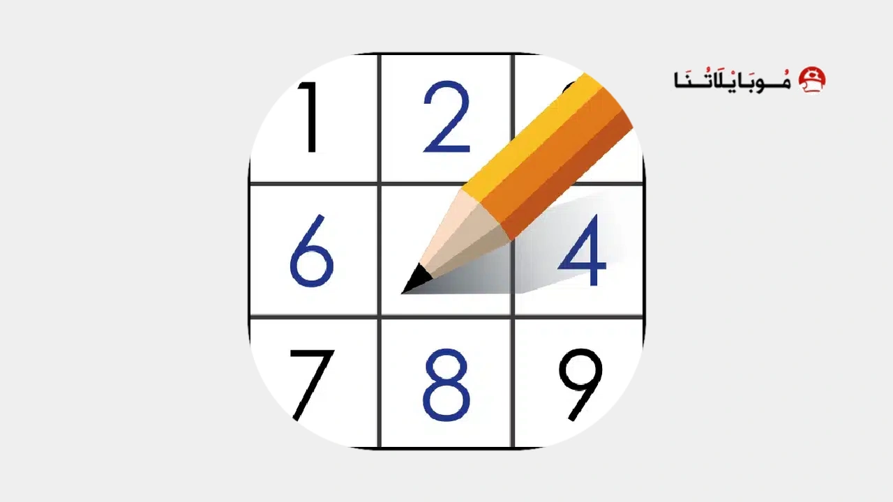 تنزيل لعبة سودوكو Sudoku