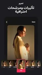 تحميل تطبيق StoryBeat Pro مهكر APK للأندرويد 2027 أخر إصدار مجانًا