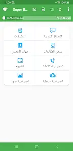 تحميل تطبيق Super Backup Restore مهكر APK للأندرويد 2027 أخر إصدار مجانًا
