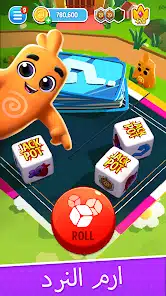 تحميل لعبة Dice Dreams مهكرة APK للأندرويد 2027 أخر إصدار مجانًا