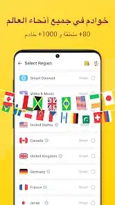 تحميل تطبيق Yoga VPN Premium مهكر APK للأندرويد 2027 أخر إصدار مجانًا