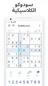 تحميل لعبة سودوكو Sudoku مهكرة APK للأندرويد 2027 أخر إصدار مجانًا