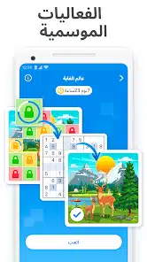 تحميل لعبة سودوكو Sudoku مهكرة APK للأندرويد 2027 أخر إصدار مجانًا