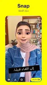 تحميل سناب شات بلس SnapChat Plus مهكر APK للأندرويد 2026 أخر إصدار مجانًا