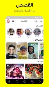 تحميل سناب شات بلس SnapChat Plus مهكر APK للأندرويد 2026 أخر إصدار مجانًا