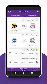 تحميل تطبيق يلا لايف تيفي Yalla Live TV مهكر APK للأندرويد 2027 أخر إصدار مجانًا