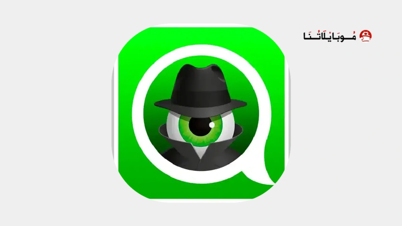 تنزيل برنامج wspy.site