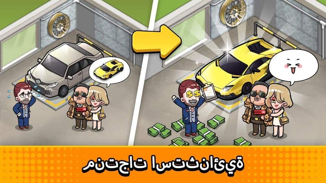 تحميل لعبة Used car tycoon car مهكرة APK للأندرويد 2027 أخر إصدار مجانًا