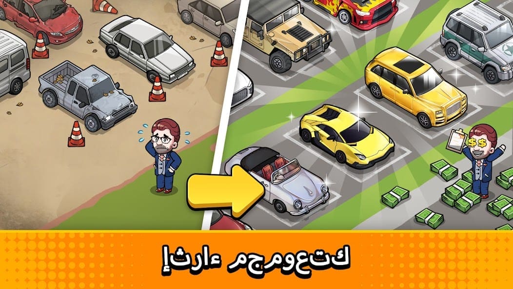تحميل لعبة Used car tycoon car مهكرة APK للأندرويد 2027 أخر إصدار مجانًا