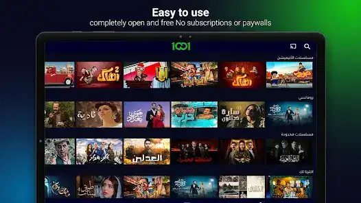 تحميل تطبيق 1001 Tv الشرقية مهكر APK للأندرويد 2027 أخر إصدار مجانًا