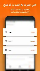 تحميل برنامج مسجل الشاشة DU Recorder Pro مهكر APK للأندرويد 2027 أخر إصدار مجانًا