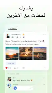 تحميل تطبيق HelloTalk VIP مهكر APK للأندرويد 2027 أخر إصدار مجانًا