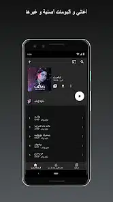 تحميل يوتيوب ميوزك YouTube Music Premium مهكر APK للأندرويد 2027 أخر إصدار مجانًا