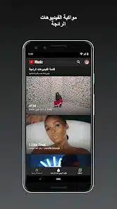 تحميل يوتيوب ميوزك YouTube Music Premium مهكر APK للأندرويد 2027 أخر إصدار مجانًا تحميل يوتيوب ميوزك YouTube Music Premium مهكر APK للأندرويد 2027 أخر إصدار مجانًا