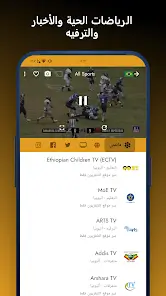 تحميل برنامج Orbitv Tv مهكر APK للأندرويد 2027 أخر إصدار مجانًا