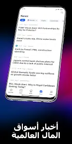 تحميل تطبيق Tradingview مهكر APK للأندرويد 2027 أخر إصدار مجانًا