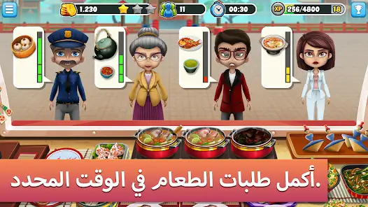 تحميل لعبة Food Truck Chef مهكرة APK للأندرويد 2027 أخر إصدار مجانًا