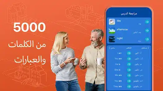 تحميل برنامج Mondly Languages Premium مهكر APK للأندرويد 2027 أخر إصدار مجانًا