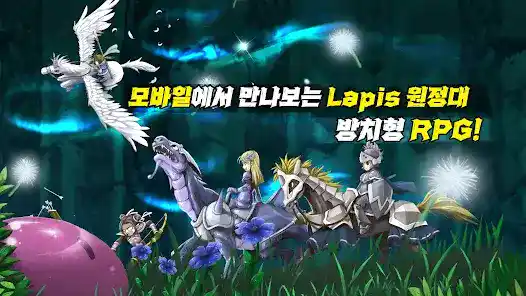 تحميل لعبة Lapis Knights Idle RPG مهكرة APK للأندرويد 2027 أخر إصدار مجانًا