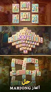 تحميل لعبة Pyramid of Mahjong مهكرة APK للأندرويد 2027 أخر إصدار مجانًا