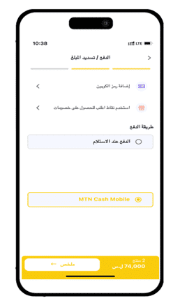 تحميل تطبيق كاش موبايل Mtn سوريا Cash Mobile MTN للأندرويد APK أخر إصدار 2027 مجانًا