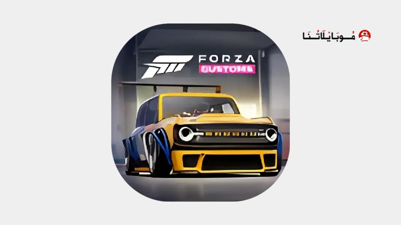 Forza Customs
