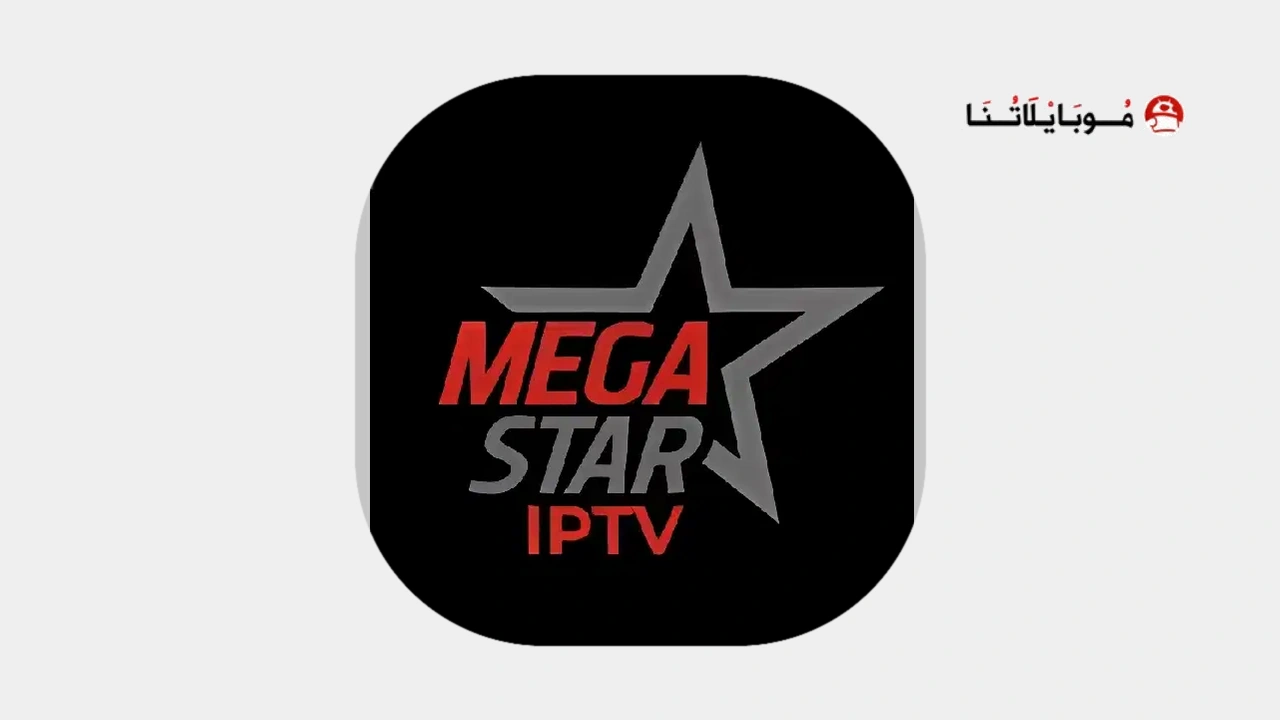 Mega star iptv