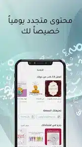 تحميل تطبيق وجيز Wajeez مهكر APK للأندرويد 2027 أخر إصدار مجانًا