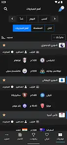 تحميل تطبيق جدول jdwel مهكر APK للأندرويد 2027 أخر إصدار مجانًا