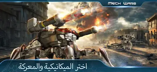 تحميل لعبة Mech Wars مهكرة APK للأندرويد 2027 أخر إصدار مجانًا