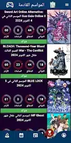 تحميل تطبيق انمي نوت Anime Note مهكر APK للأندرويد 2027 أخر إصدار مجانًا تحميل تطبيق انمي نوت Anime Note مهكر APK للأندرويد 2027 أخر إصدار مجانًا