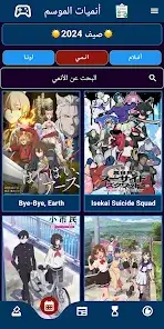 تحميل تطبيق انمي نوت Anime Note مهكر APK للأندرويد 2027 أخر إصدار مجانًا