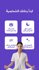 تحميل تطبيق Meditopia مهكر APK للأندرويد 2027 أخر إصدار مجانًا