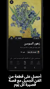تحميل تطبيق DailyArt مهكر APK للأندرويد 2027 أخر إصدار مجانًا