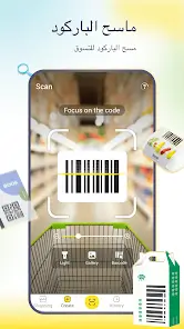 تحميل تطبيق Barcode Scanner مهكر APK للأندرويد 2027 أخر إصدار مجانًا تحميل تطبيق Barcode Scanner مهكر APK للأندرويد 2027 أخر إصدار مجانًا