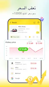 تحميل تطبيق Barcode Scanner مهكر APK للأندرويد 2027 أخر إصدار مجانًا