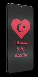 تحميل برنامج مسلسلات تركية مدبلجة ومترجمة مهكر APK للأندرويد 2027 أخر إصدار مجانًا