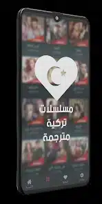 تحميل برنامج مسلسلات تركية مدبلجة ومترجمة مهكر APK للأندرويد 2027 أخر إصدار مجانًا