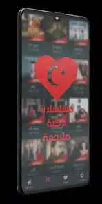 تحميل برنامج مسلسلات تركية مدبلجة ومترجمة مهكر APK للأندرويد 2027 أخر إصدار مجانًا